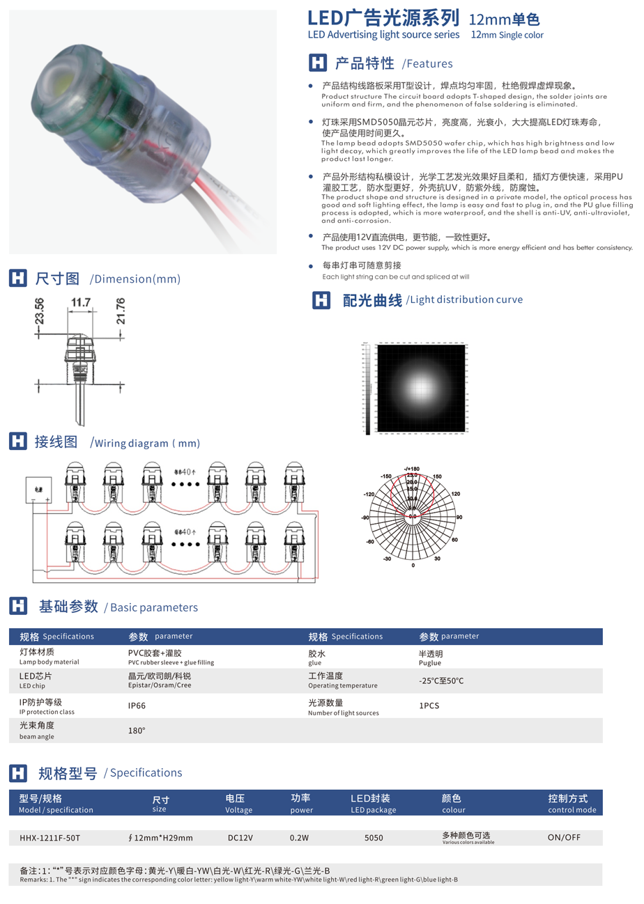 3-12mm單色 (2).png