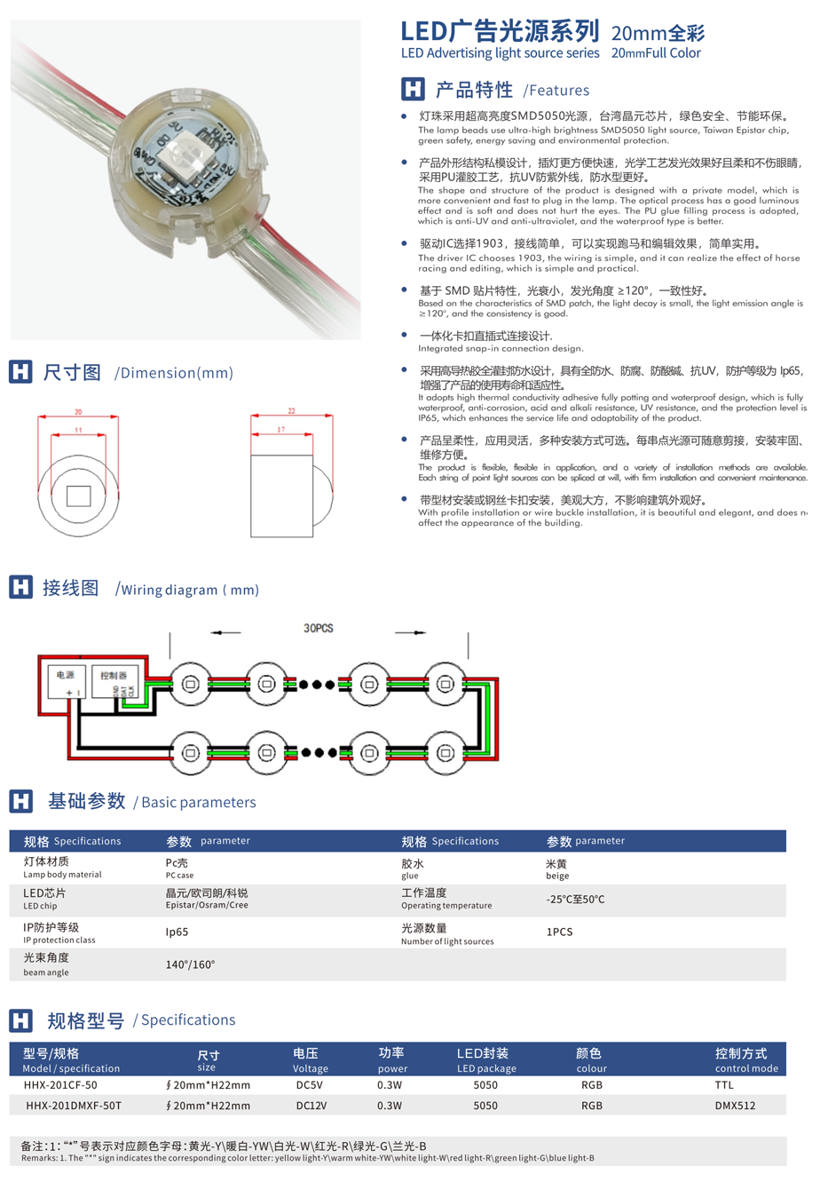 6-20MM全彩 (2).png