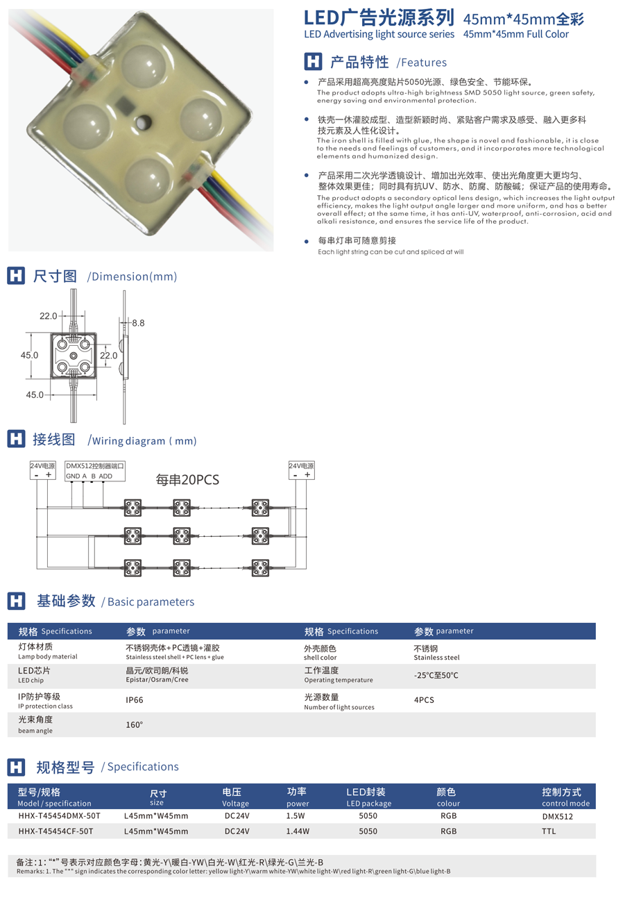 8-4545mm全彩 (2).png