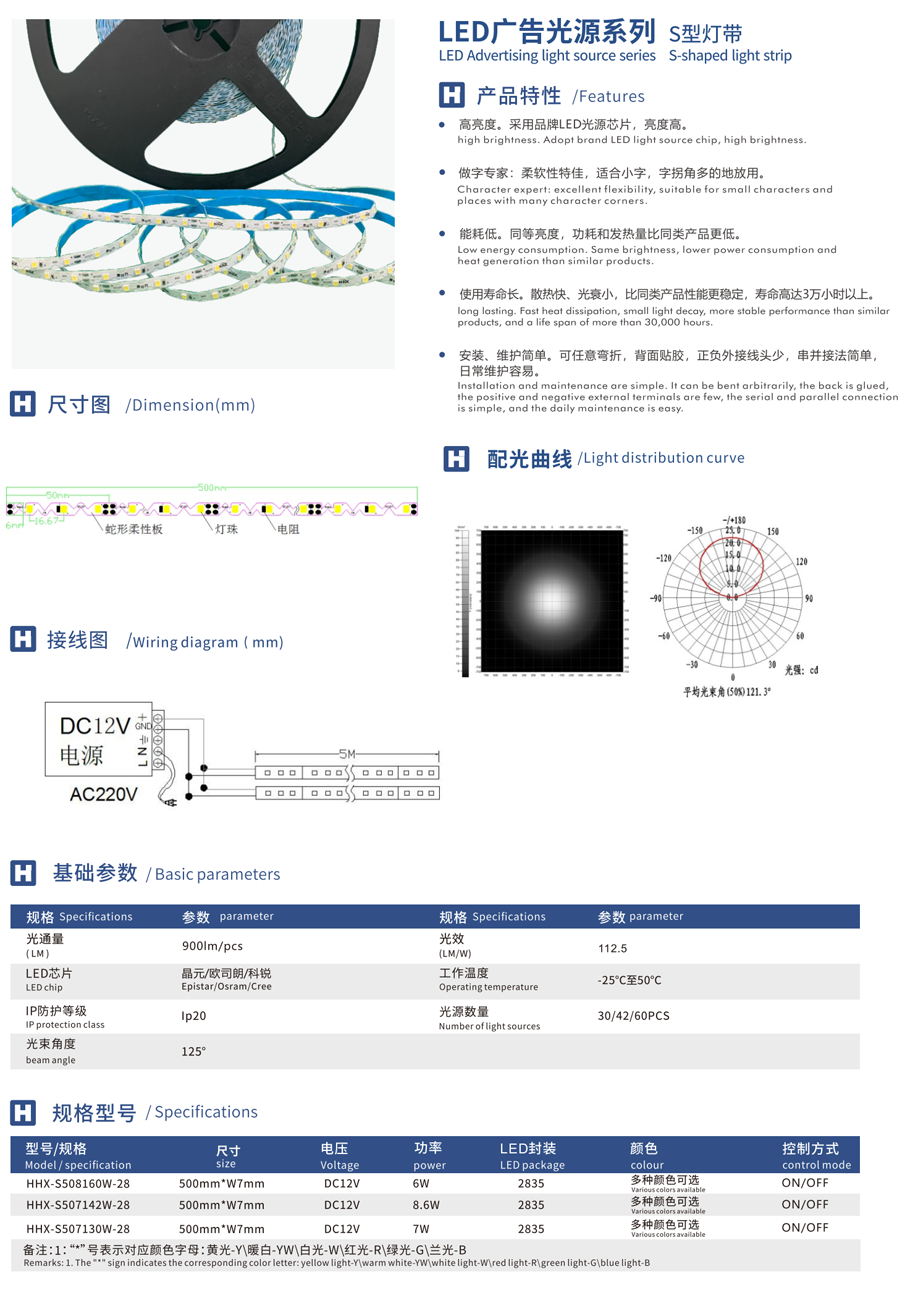 10-S型燈帶 (2).png