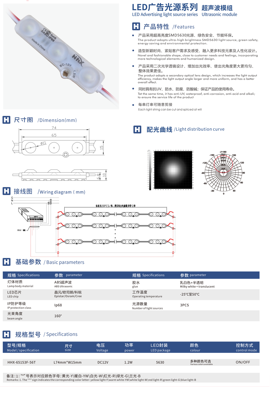 12-超聲波模組 (2).png