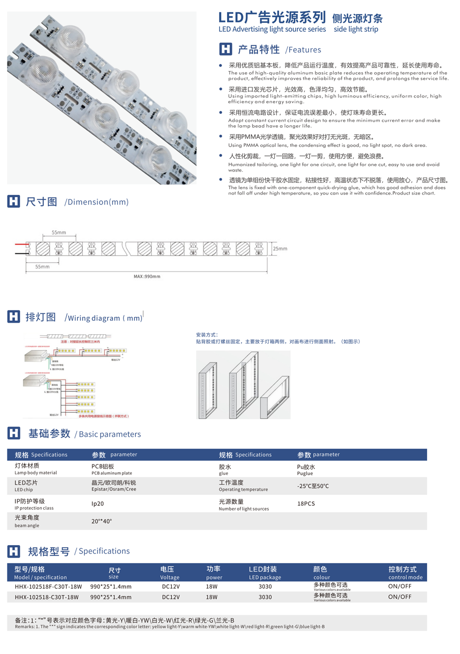 20-側(cè)光源燈條 (2).png